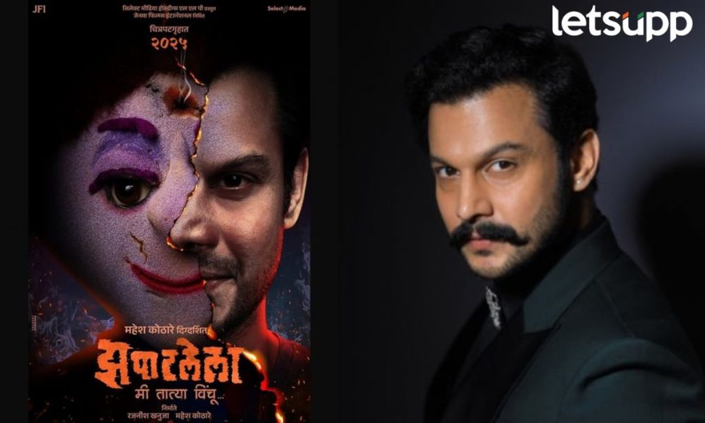 ओम फट स्वाहा! Adinath Kothare पुन्हा घेऊन येतोय तात्या विंचू; सोशल मिडीयावर शेअर केलं पोस्टर