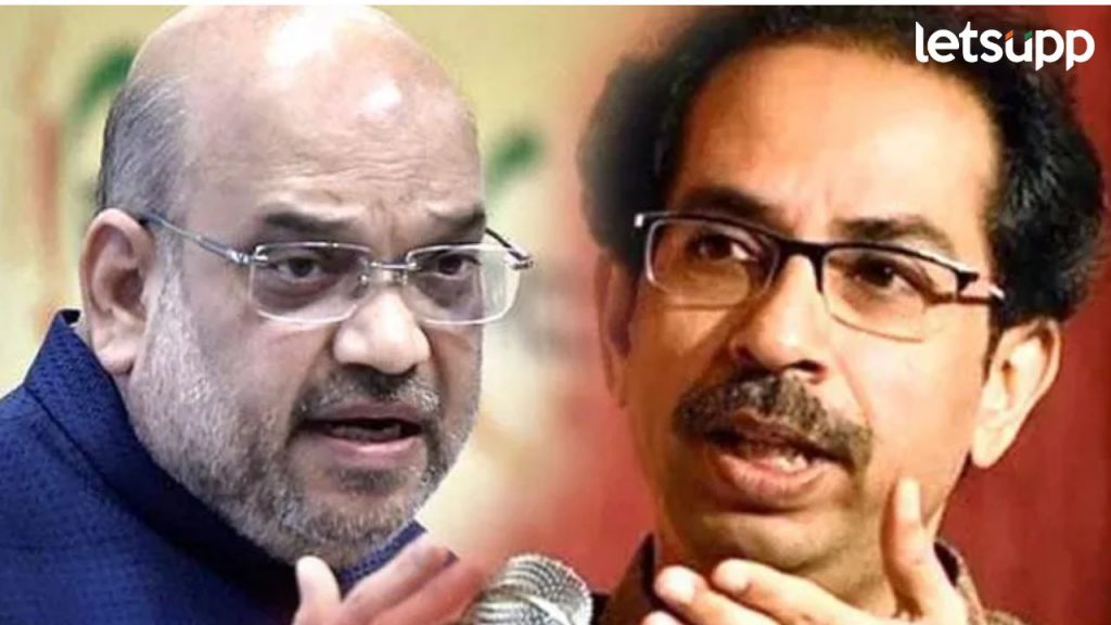 Amit Shah On Uddhav Thackeray