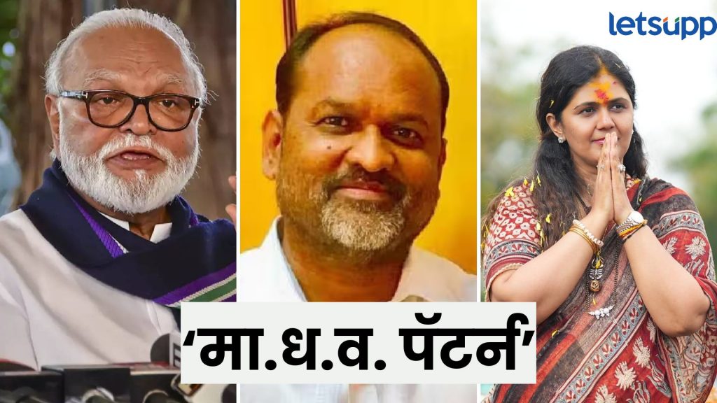Chhagan Bhujbal, Mahadev Jankar, Pankaja Munde