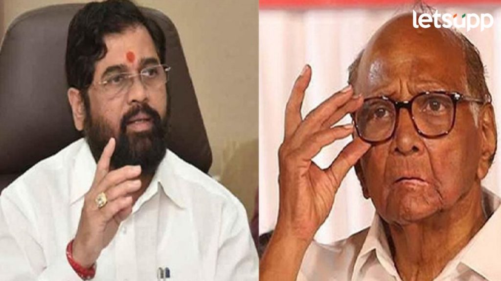 Eknath Shinde On Sharad Pawar