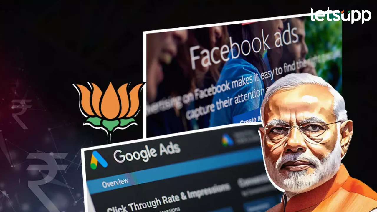 Election Advertisement