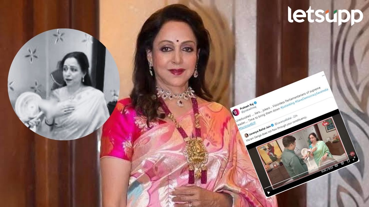 ‘गंगेतून मथुराकरांना पेयजल’म्हणणाऱ्या हेमा मालिनीला तोंडावर पाडलं; ट्रोलर्सनी सुनावलंच! Hema Malini Namami Ganga Speak On Mathura Water