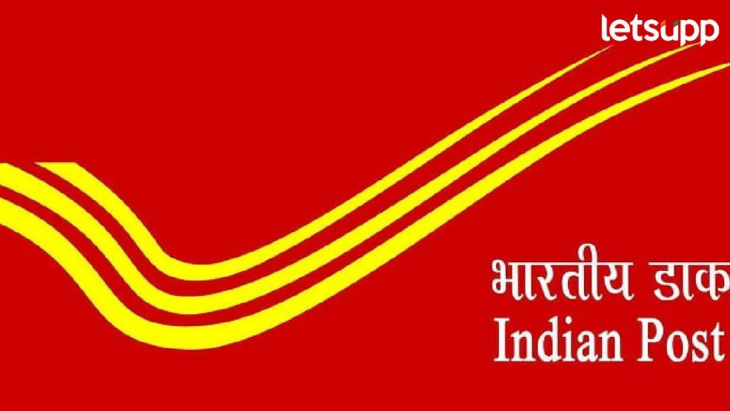India Post Jobs 2024