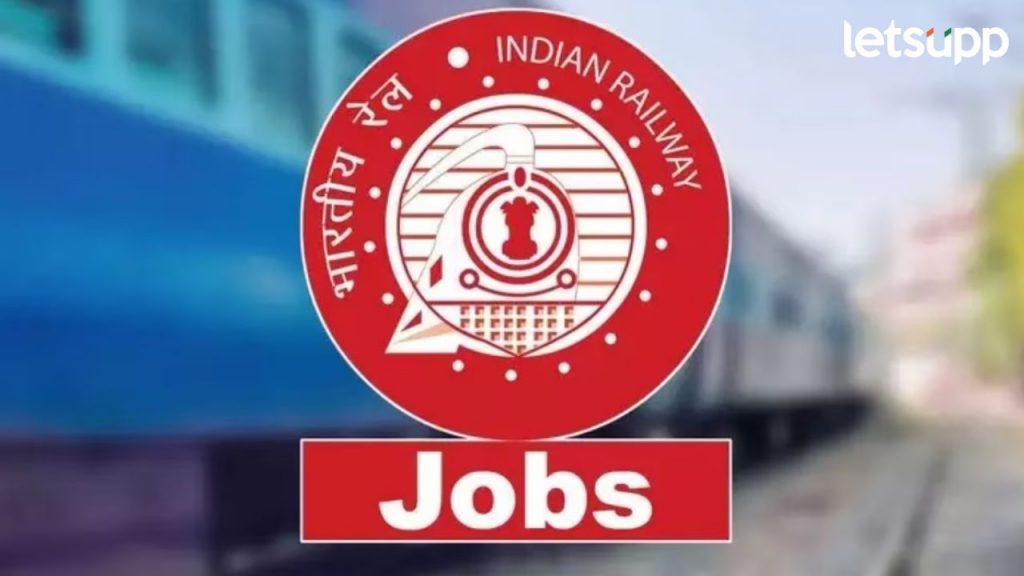 Indian Railway Recruitment 2024