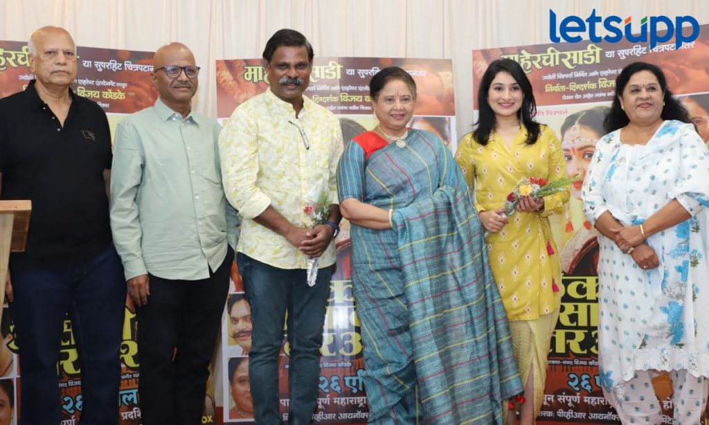 Lek Asavi Tar Ashi चा लक्षवेधक ट्रेलर प्रदर्शित; प्रेम अन् नात्याचा अनुबंध उलगडणार