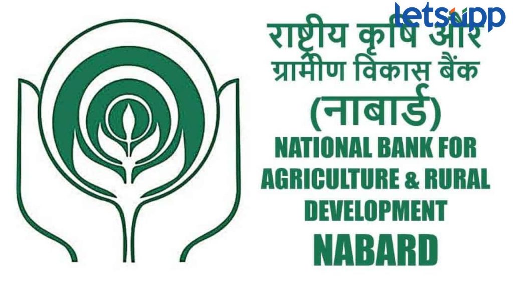 NABARD Recruitment 2024