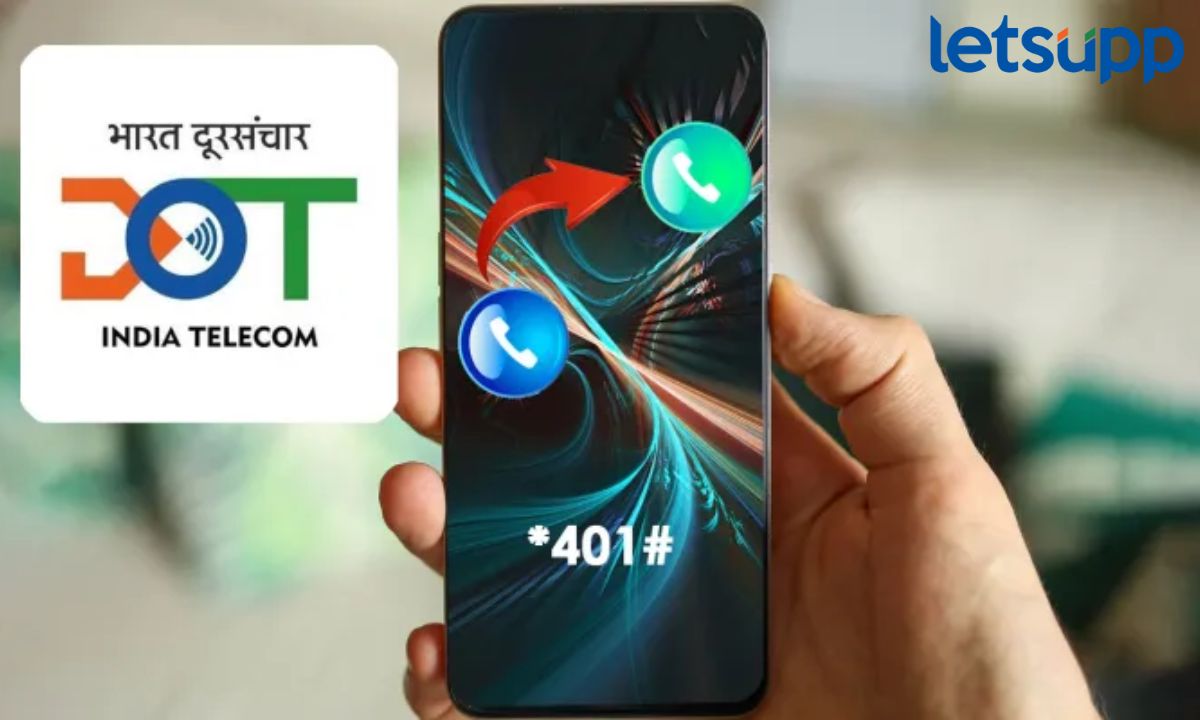 Online Fraud टाळण्यासाठी दूरसंचार विभागाचा मोठा निर्णय; कॉल फॉरवर्डिंग सेवा होणार बंद Online Fraud टाळण्यासाठी दूरसंचार विभागाचा मोठा निर्णय; कॉल फॉरवर्डिंग सेवा होणार बंद