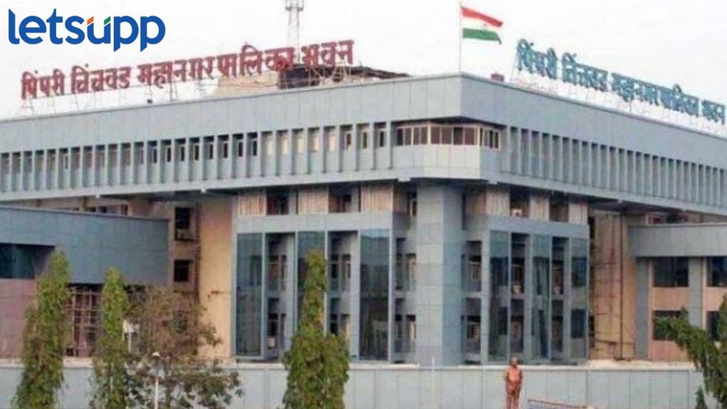 PCMC Bharti 2024