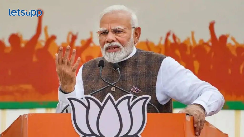PM Modi 'इंडिया' आघाडीचे नेते 4 जूननंतर एकमेकांचे कपडे फाडणार; मोदींनी नांदेडमध्ये भरला हुंकार