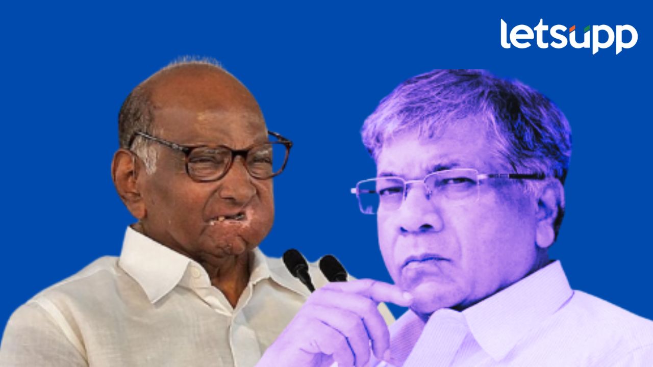 Akola Loksabha : शरद पवारांचं एक वाक्य अन् प्रकाश आंबेडकरांचा मार्ग मोकळा? Prakash Ambedkar & Sharad Pawar