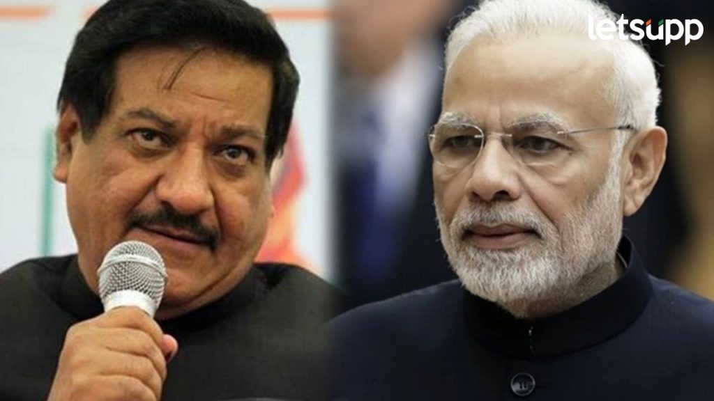 Prithviraj Chavan On Modi