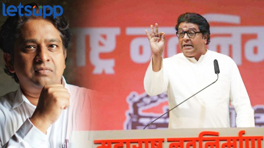 Raj Thackeray : भाजपाला पाठिंबा देताच मनसेला गळती, राज यांना पत्र लिहीत सरचिटणीसाचा राजीनामा