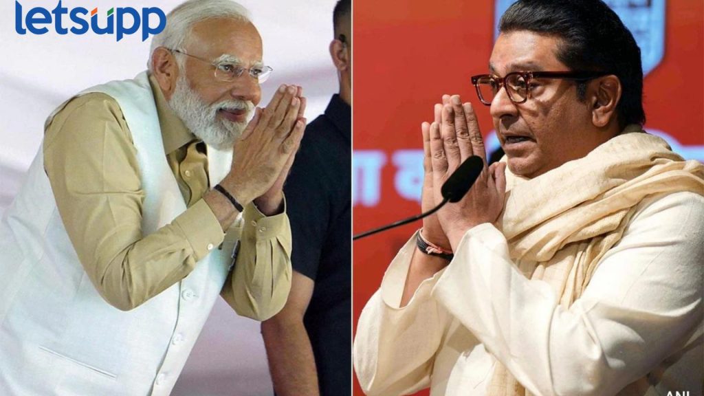 मराठीला अभिजात दर्जा ते मुस्लिमांची सुरक्षा; कॉंग्रेसवर टीका करत राज ठाकरेंनी मोदींसमोर मांडली आपेक्षांची यादी