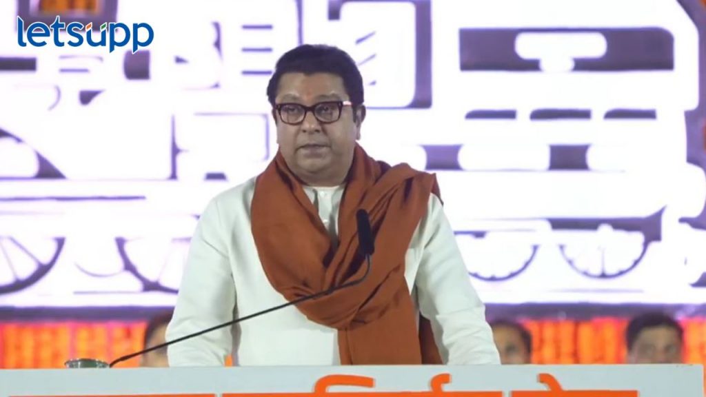 Raj Thackeray MNS