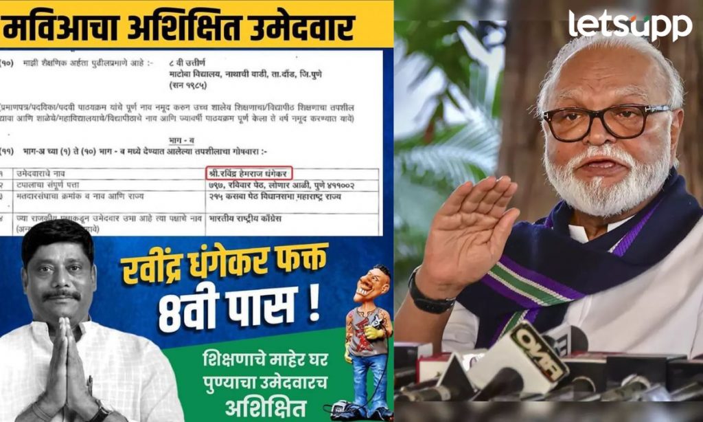 Ravindra Dhangekar यांच्या मदतीला भुजबळ; म्हणाले शिक्षणापेक्षा मनापासून काम करणे महत्वाचे