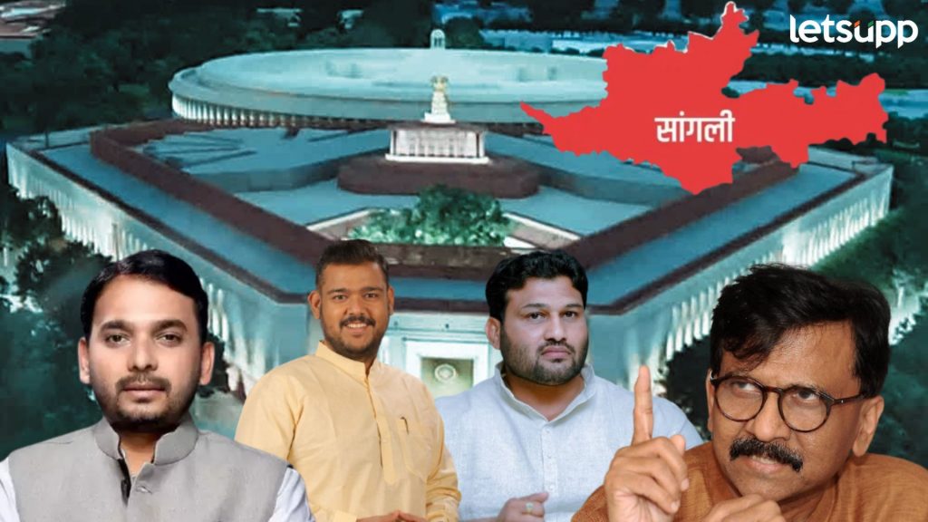 Sangli Lok Sabha
