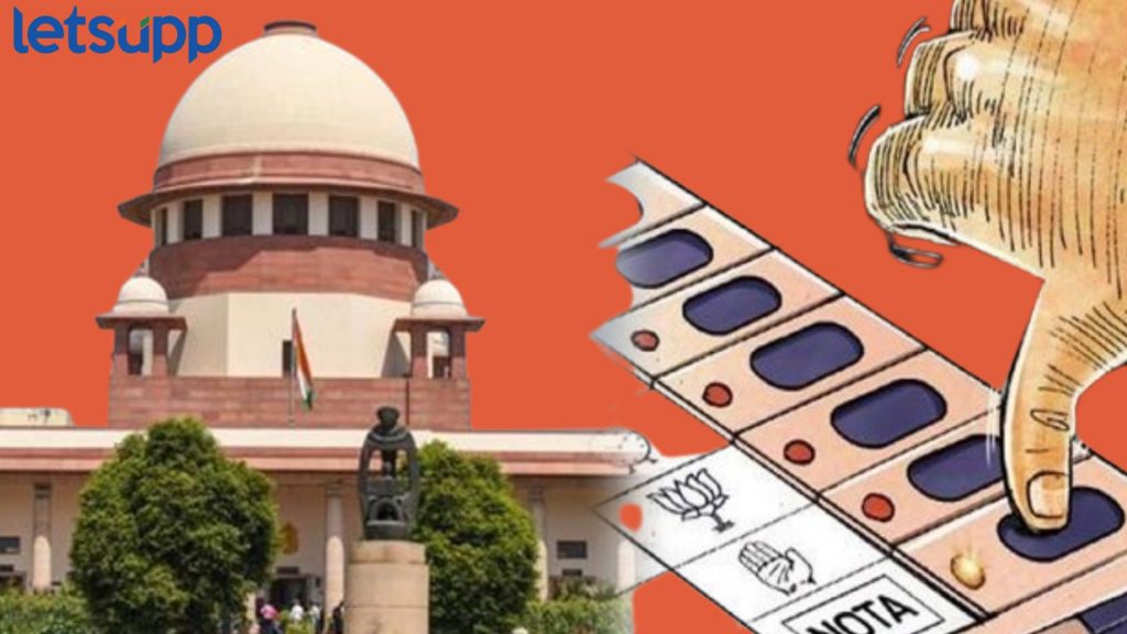 Supreme Court On NOTA Rules : उमेदवारांपेक्षा जास्त मत NOTA मिळाली तर काय होणार ? निवडणूक आयोगाला सर्वोच्च न्यायालयाचा प्रश्न 