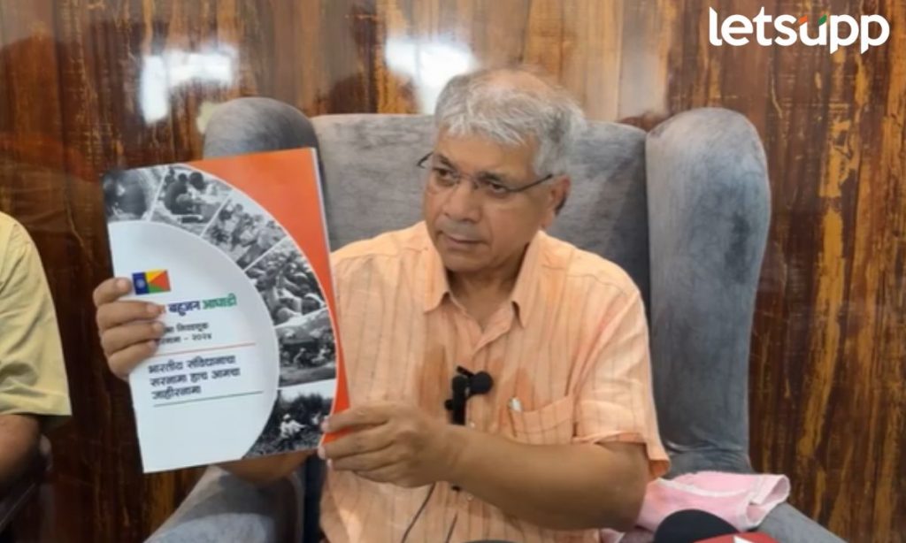 VBA Manifesto : लोकसभेसाठी आंबेडकरांच्या वंचितचा खास जाहीरनामा प्रसिद्ध; मतपरिवर्तन होणार?