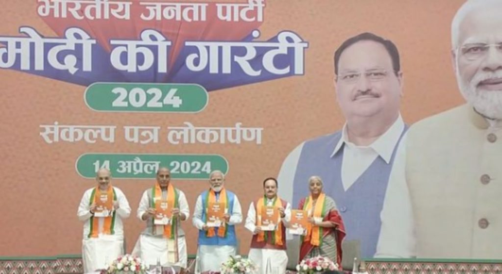 BJP Manifesto : देशभरात रोजगाराची गॅरंटी; भाजपाच्या 'मोदी की गॅरंटी' जाहीरनाम्यात काय काय?