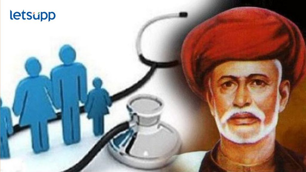Government Schemes Mahatma Phule