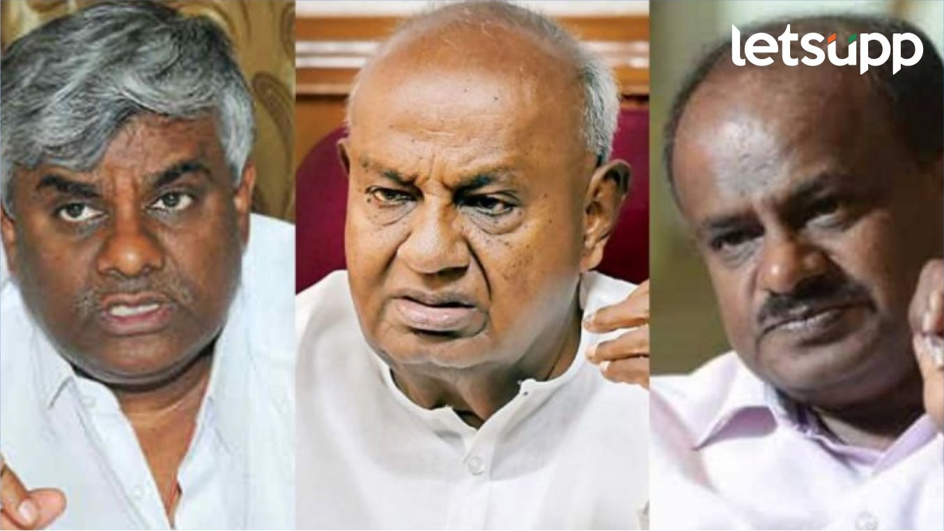 देवेगौडांचं कुटुंब पक्कं राजकारणी! मुले अन् जावई लोकसभेच्या रिंगणात; भाजपशीही दोस्ती देवेगौडांचं कुटुंब पक्कं राजकारणी! मुले अन् जावई लोकसभेच्या रिंगणात; 'घराणेशाही' पक्षाशी भाजपाची दोस्ती