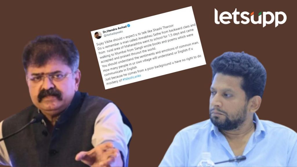Jitendra Awhad On Sujay Vikhe