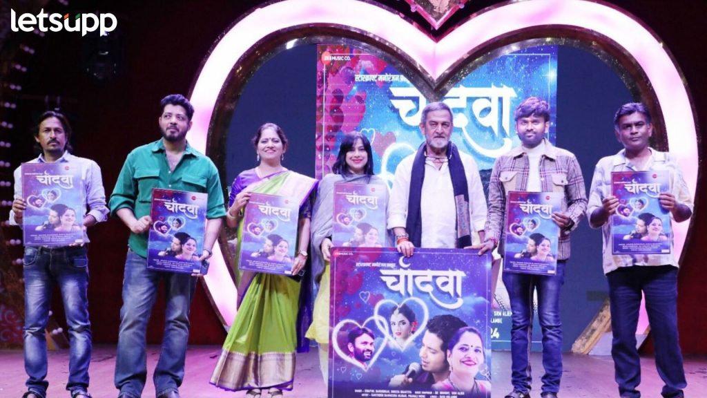 Mahesh Manjrekar: महेश मांजरेकरांच्या हस्ते 'चांदवा' अल्बम प्रकाशित
