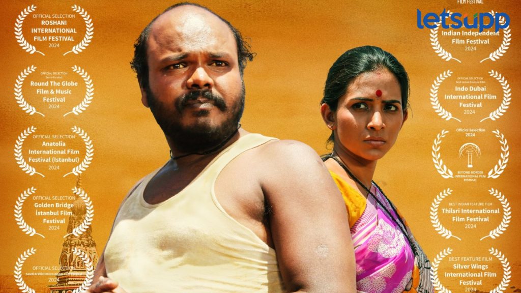 Parampara Release Date: प्रणय निशिकांत तेलंग दिग्दर्शित 'परंपरा' 26 एप्रिलला मोठ्या पडद्यावर!