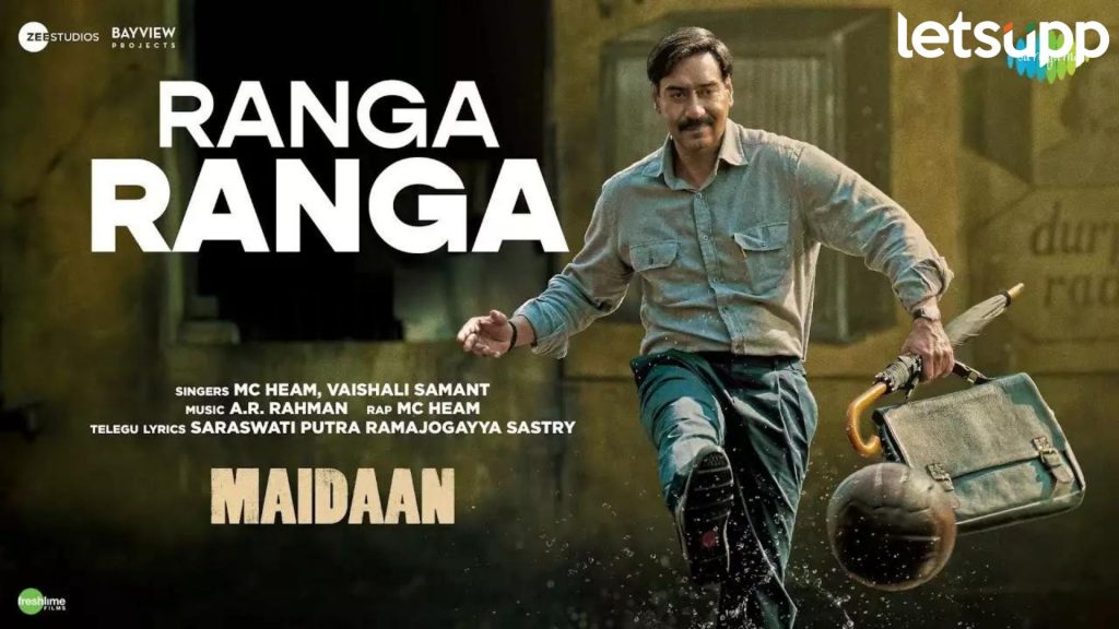 Maidaan Movie: अजय देवगणच्या 'मैदान'मधील 'रंगा रंगा' गाणं रिलीज