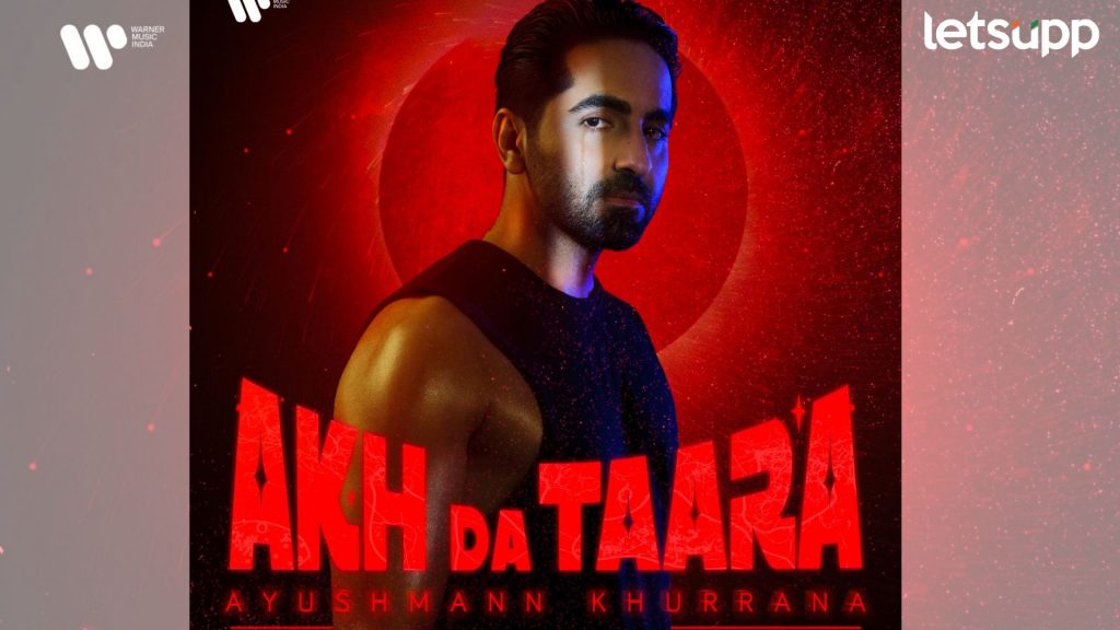 Ayushmann Khurrana: अभिनेत्याचा वॉर्नर म्युझिक इंडियासोबतचा पहिलं गाणं प्रदर्शित