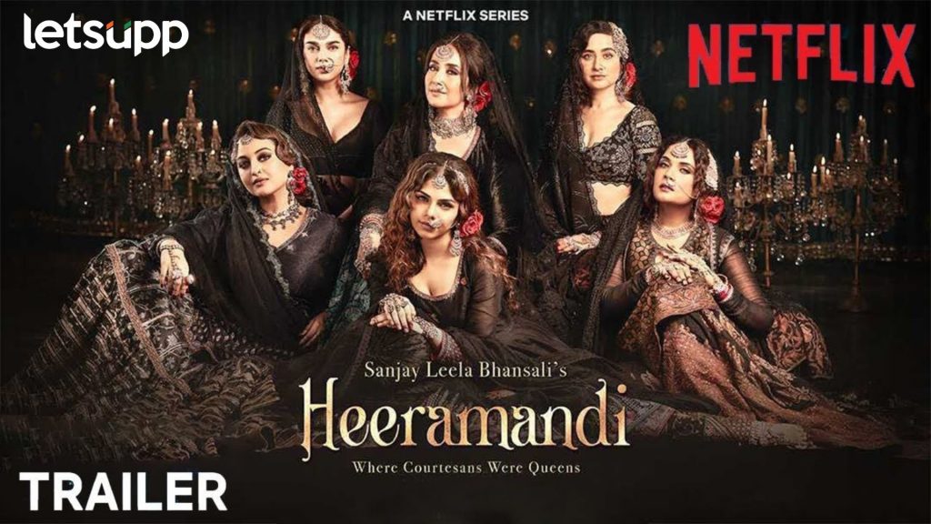 Heeramandi Trailer : 'हीरामंडी' चा ट्रेलर कधी येणार? निर्मात्यांनी चाहत्यांनाच घातले कोडे