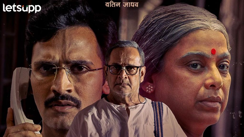 'जुनं फर्निचर' चित्रपटातील 'काय चुकले सांग ना ?’ मनाला भिडणारे गाणे प्रदर्शित