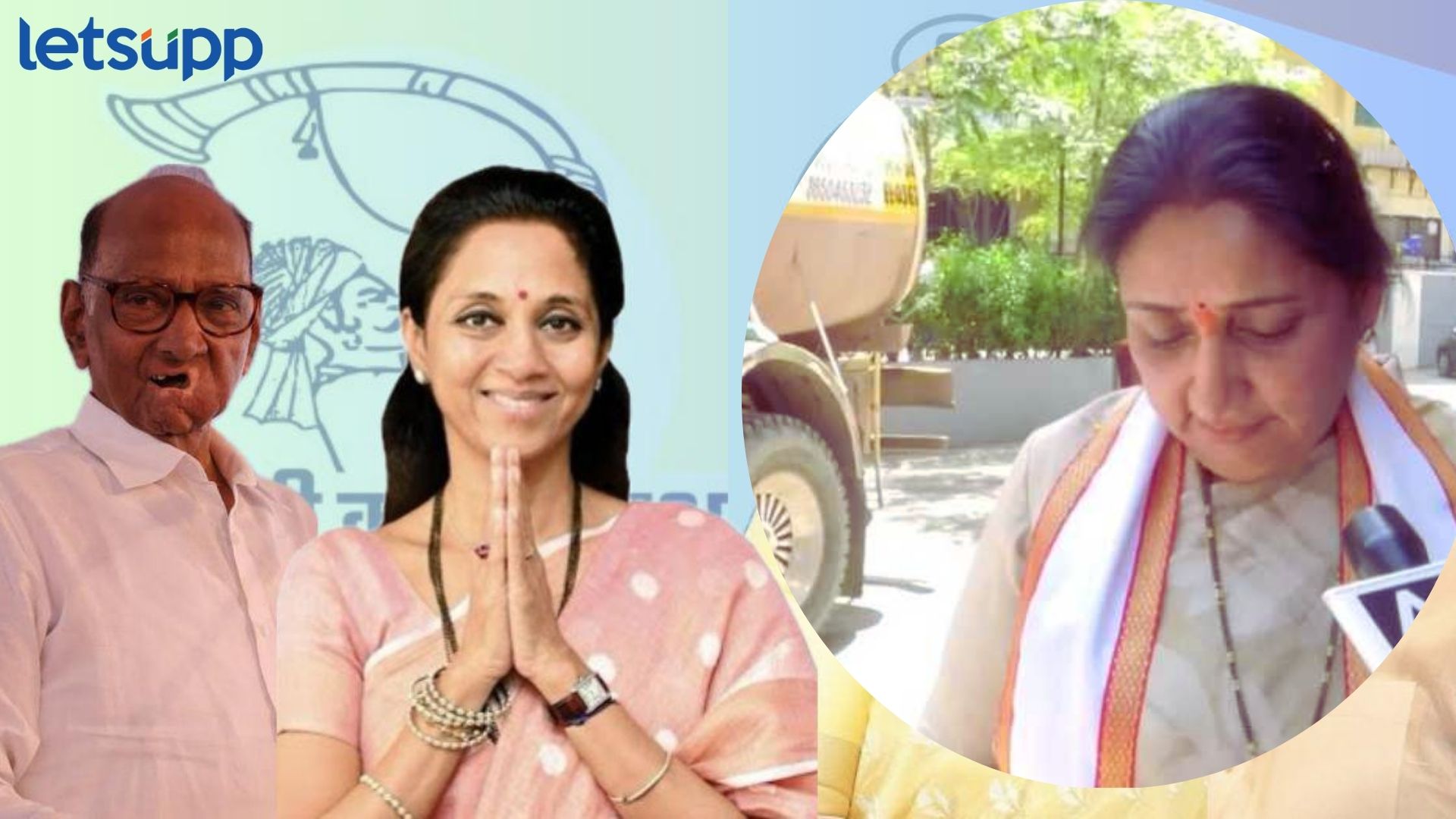 ‘मूळ पवार आणि बाहेरुन आलेले पवार’; सुनेत्रा पवारांना प्रश्न विचारताच अश्रू अनावर 'मूळ पवार आणि बाहेरुन आलेले पवार'; सुनेत्रा पवारांना प्रश्न विचारताच अश्रू अनावर