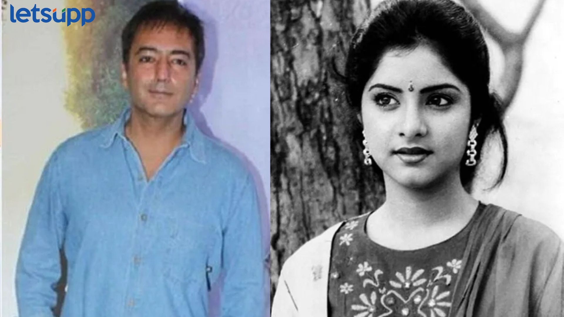 Kamal Sadanah: अखेर अनेक वर्षांनंतर दिव्या भारतीच्या मृत्यूचं सत्य आलं समोर; म्हणाला, 'फ्लॅटमध्ये…'