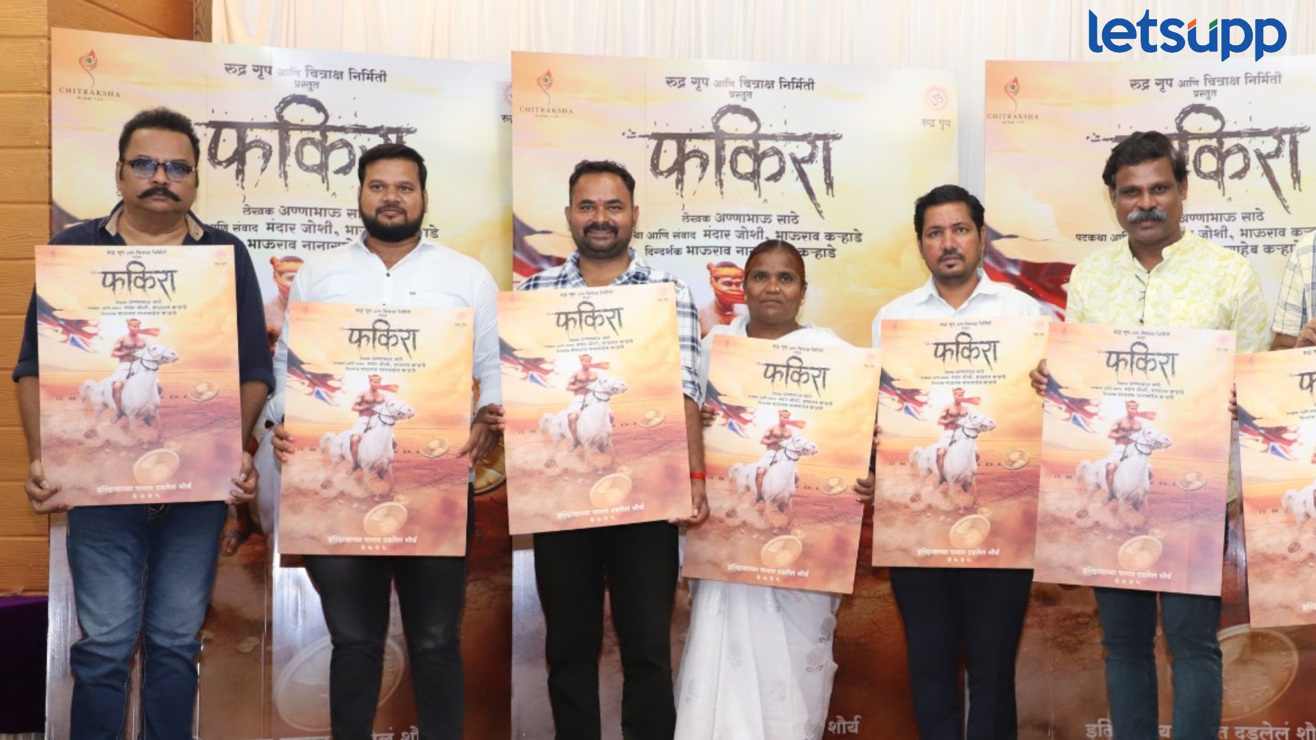 Fakira Movie: अण्णाभाऊ साठेंची 'फकिरा' आता लवकरच रुपेरी पडद्यावर