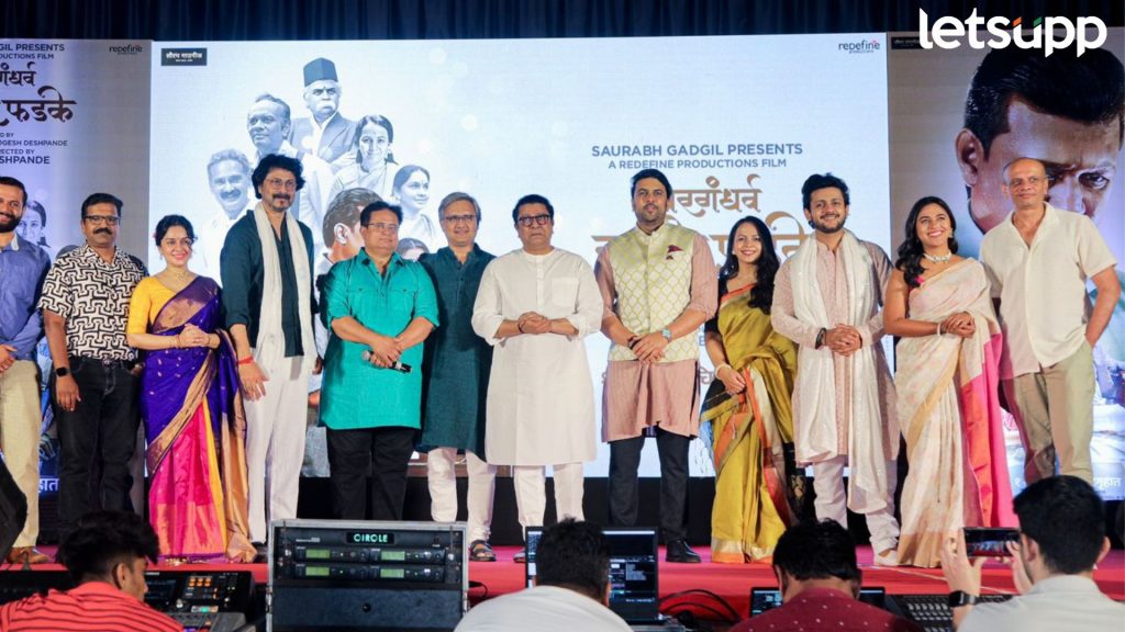 बाबुजींच्या भावसंगीताचा रंजक प्रवास, ‘स्वरगंधर्व सुधीर फडके’ चित्रपटाचा ट्रेलर प्रदर्शित