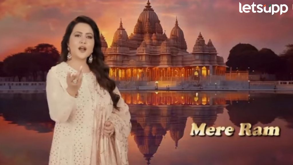 Amruta Fadnavis: 'मेरे राम...' अमृता फडणवीस यांचं हे नवं गाणं ऐकलंत का? नेटकरी म्हणाले...