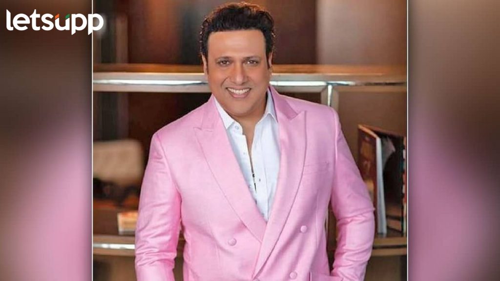 Govinda : तब्बल 5 वर्षांनंतर अभिनेत्याचं चित्रपटात कमबॅक, दिसणार 'या' भूमिकेत