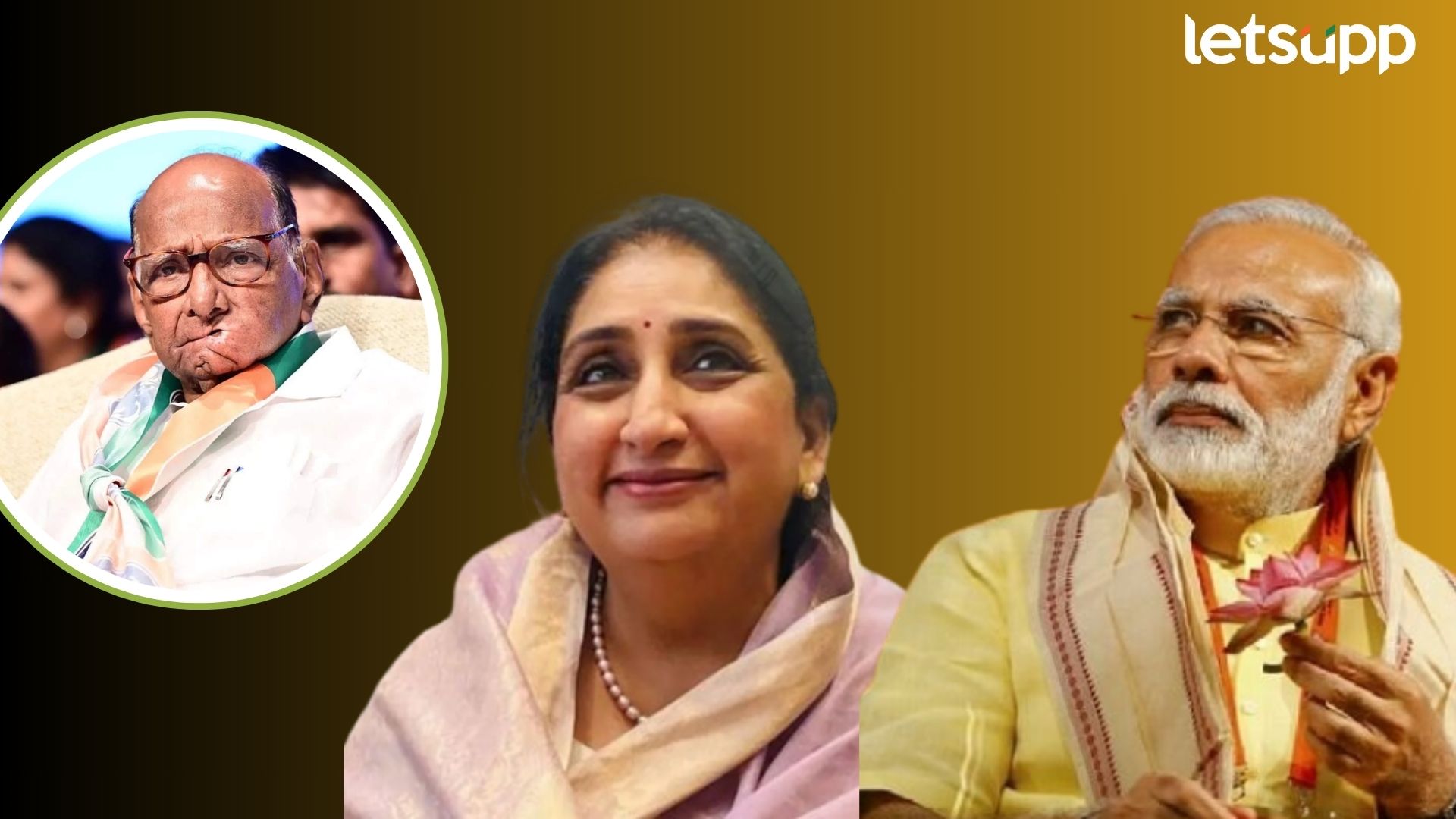 पवारांच्या बाहेरच्या सुनेला खासदार करण्यासाठी मोदी येणार पुण्यात; स.प मैदानावर 29 एप्रिलला जंगी सभा Letsupp Image (27)