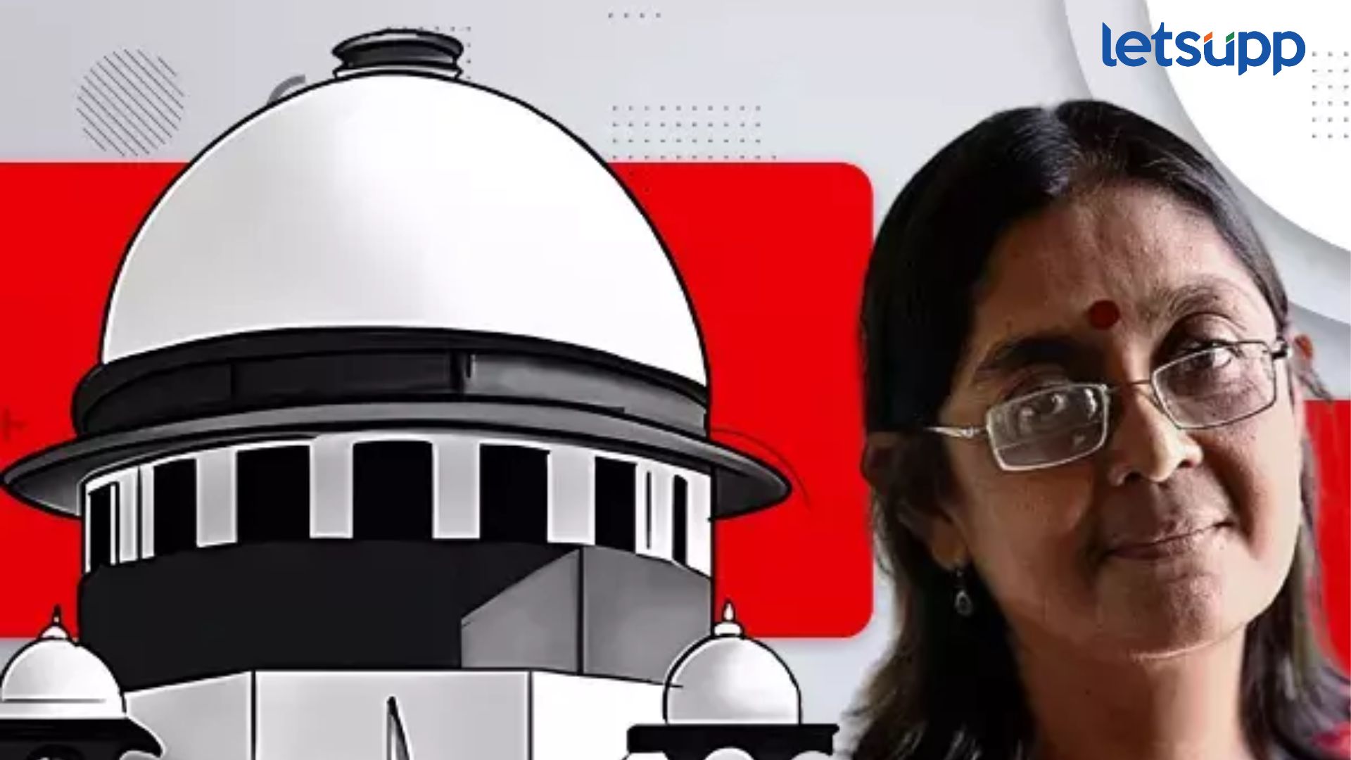 मोठी बातमी : भीमा कोरेगावर हिंसाचार प्रकरणात प्रा. शोमा सेन यांना सात अटीशर्तींसह जामीन मोठी बातमी : भीमा कोरेगावर हिंसाचार प्रकरणात प्रा. शोमा सेन यांना सात अटीशर्तींसह जामीन