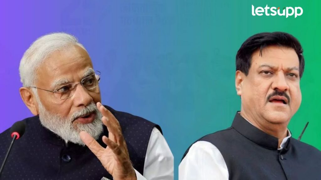 मोदी 400 पार'चा नारा देतात अन् टीका काँग्रेसवर करतात; पृथ्वीराज चव्हाणांचा पलटवार