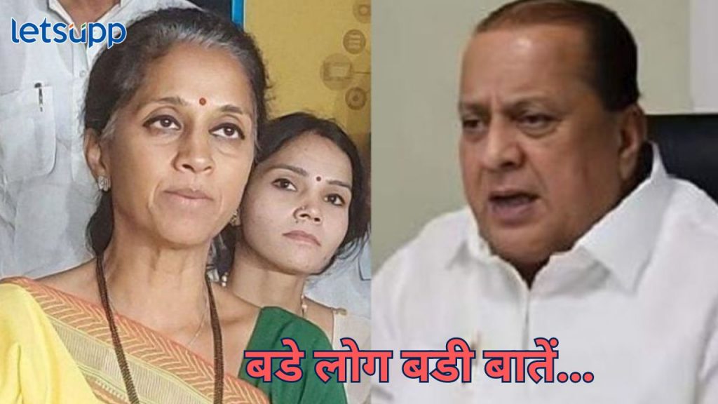 Supriya Sule Hasan Mushrif