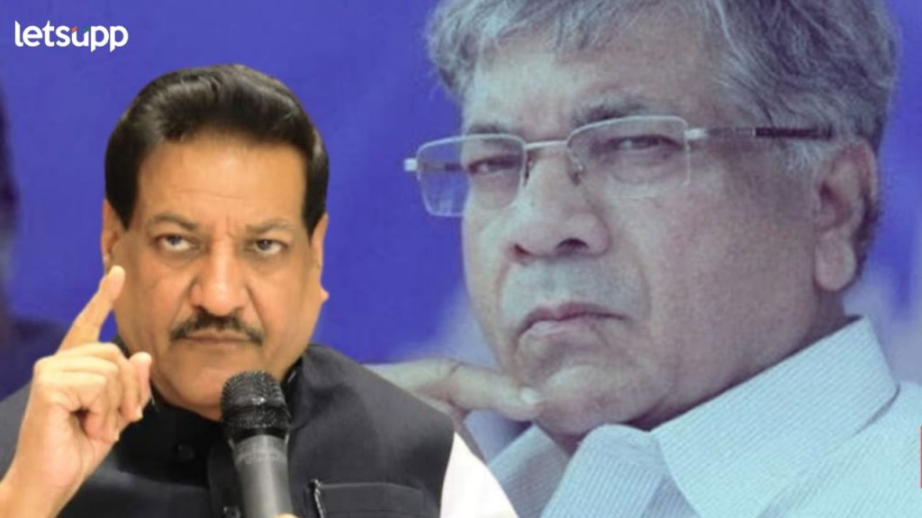 प्रकाश आंबेडकरांचा खरा चेहरा जनतेसमोर आला! वंचितबद्दल पृथ्वीराज चव्हाण स्पष्टच बोलले