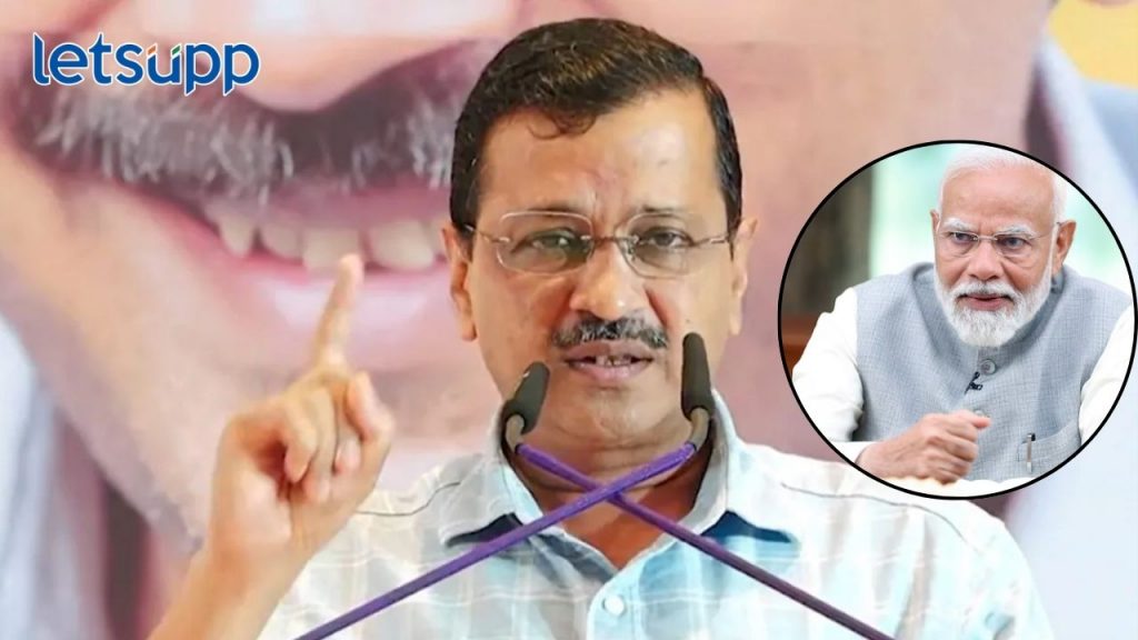 Arvind Kejriwal On Pm Modi