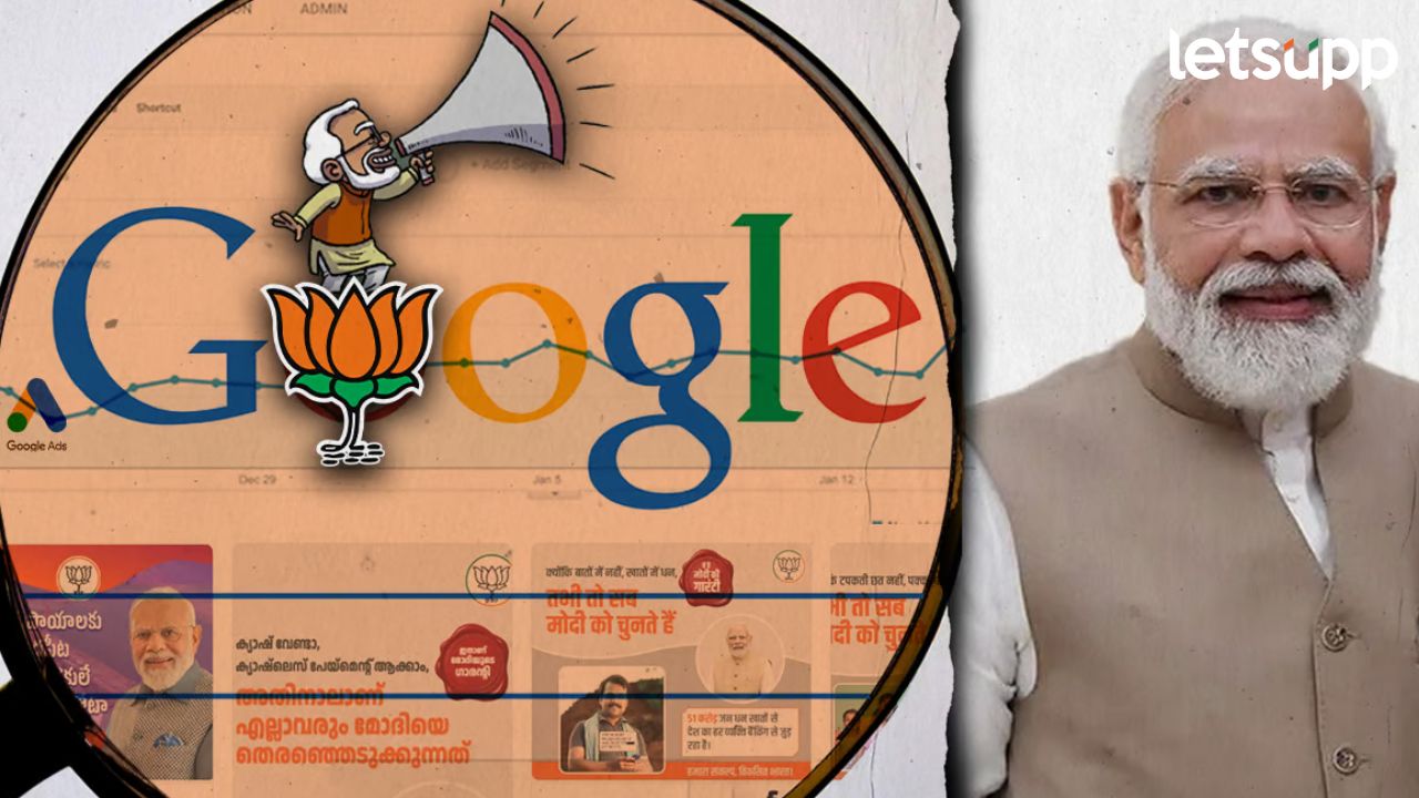 डिजिटल जाहिरातींमध्ये भाजप अव्वल! गुगल-युट्यूबला दिल्या 100 कोटींच्या जाहिराती BJP Digital Ad