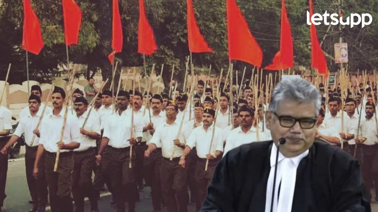‘मी राष्ट्रीय स्वयंसेवक संघाचा सदस्य’; न्यायाधिशांनी निरोप समारंभाच्या भाषणात केलं जाहीर 'मी राष्ट्रीय स्वयंसेवक संघाचा सदस्य'; न्यायाधिशांनी निरोप समारंभाच्या भाषणात केलं जाहीर