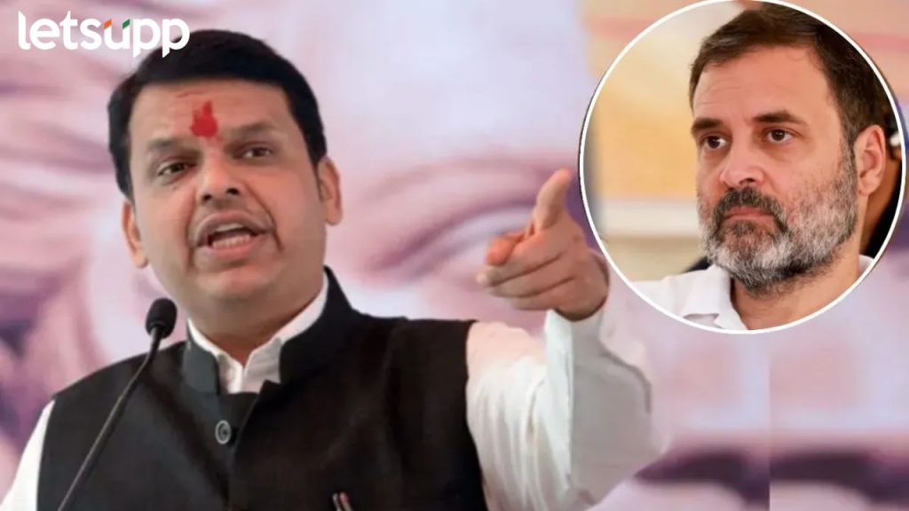 Devendra Fadnavis On Rahul Gandhi