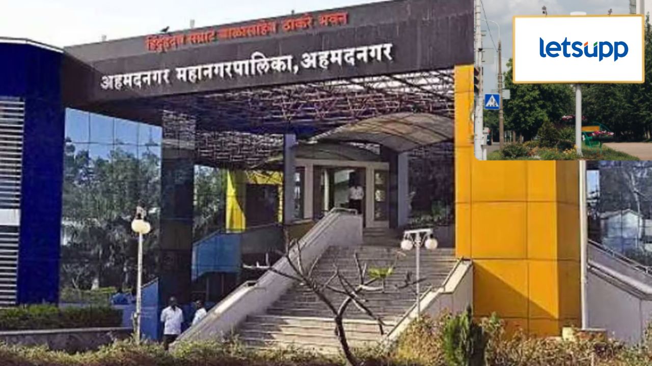 अहमदनगर शहरातील अनधिकृत होर्डिंगवर होणार कारवाई, महापालिका आयुक्तांचा इशारा अहमदनगर शहरातील अनधिकृत होर्डिंगवर होणार कारवाई, महापालिका आयुक्तांचा इशारा