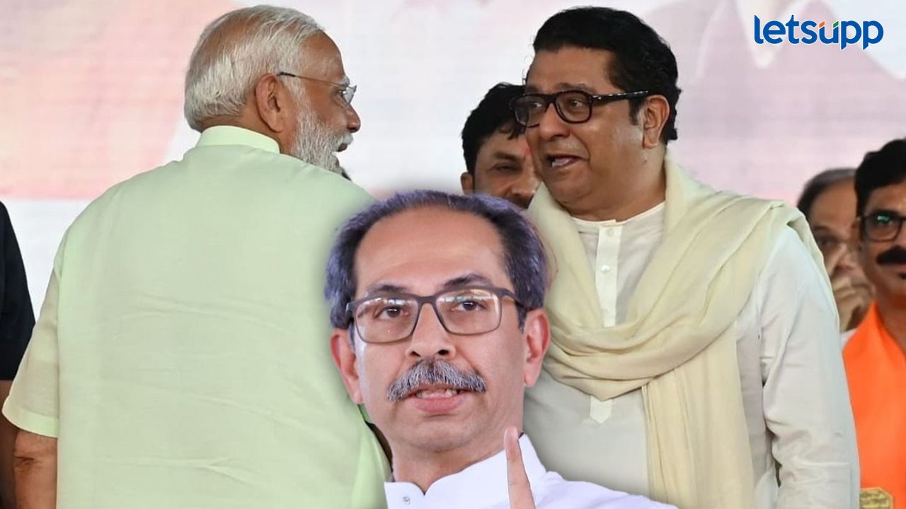 एक ठाकरे भाड्याने घेतला, मात्र विजय इंडिया आघाडीचाच; मोदीजी शपधविधीला या एक ठाकरे भाड्याने घेतला, मात्र विजय आमचाच; मोदीजी इंडिया आघाडीच्या शपधविधीला या
