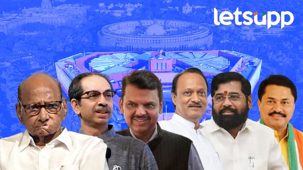 लोकसभेच्या रणसंग्रामात 'या' पक्षांत एकही लढत नाही! वाचा महाराष्ट्रात कोण कुणाच्या विरोधात